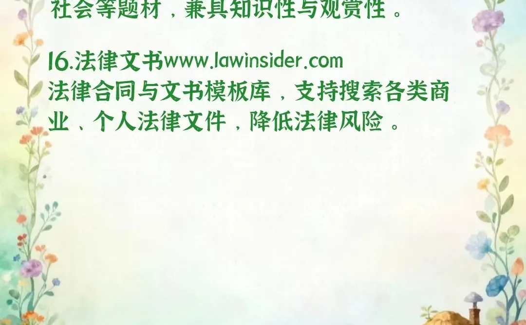 学霸们都在学习的极品网站