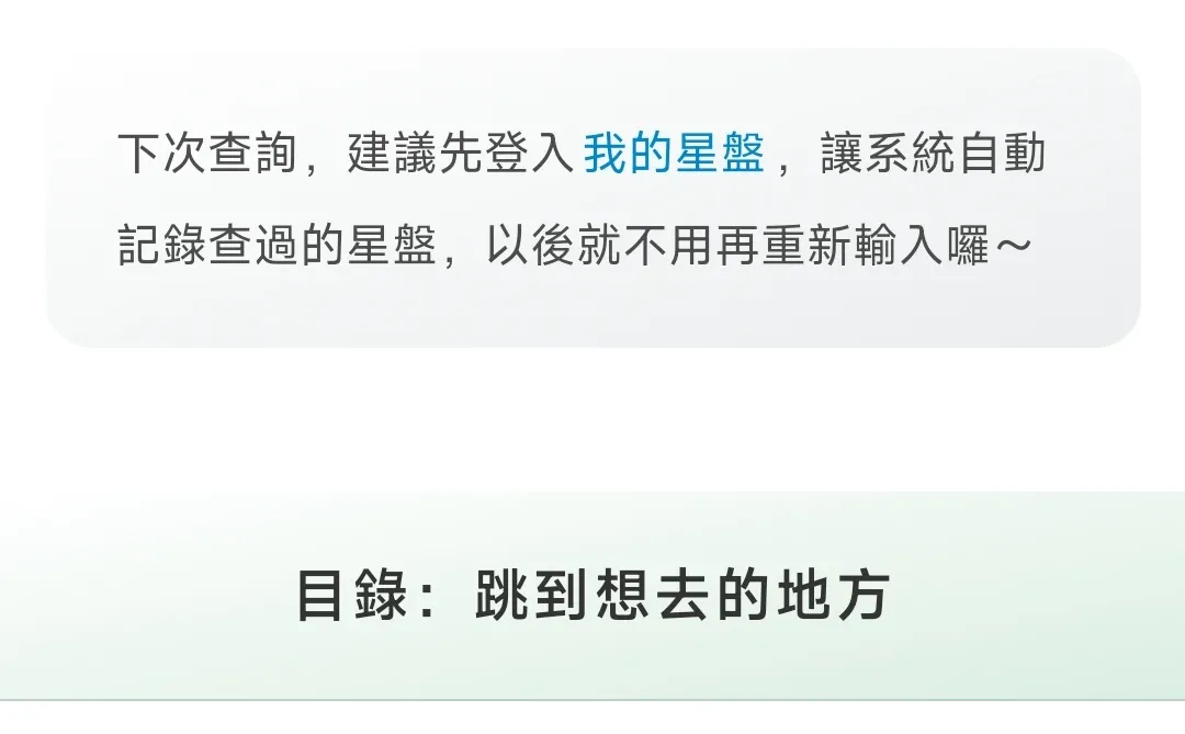分享一些我搜集的八字紫微星盘排盘网站