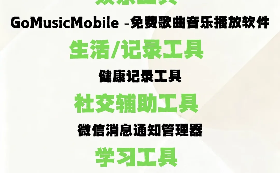 推荐13个工具网站！打工人必备工具合集