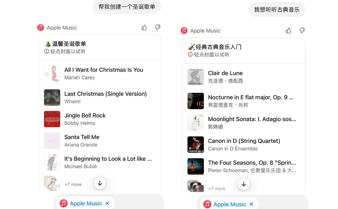 可以让GPT帮你生成AppleMusic歌单了！