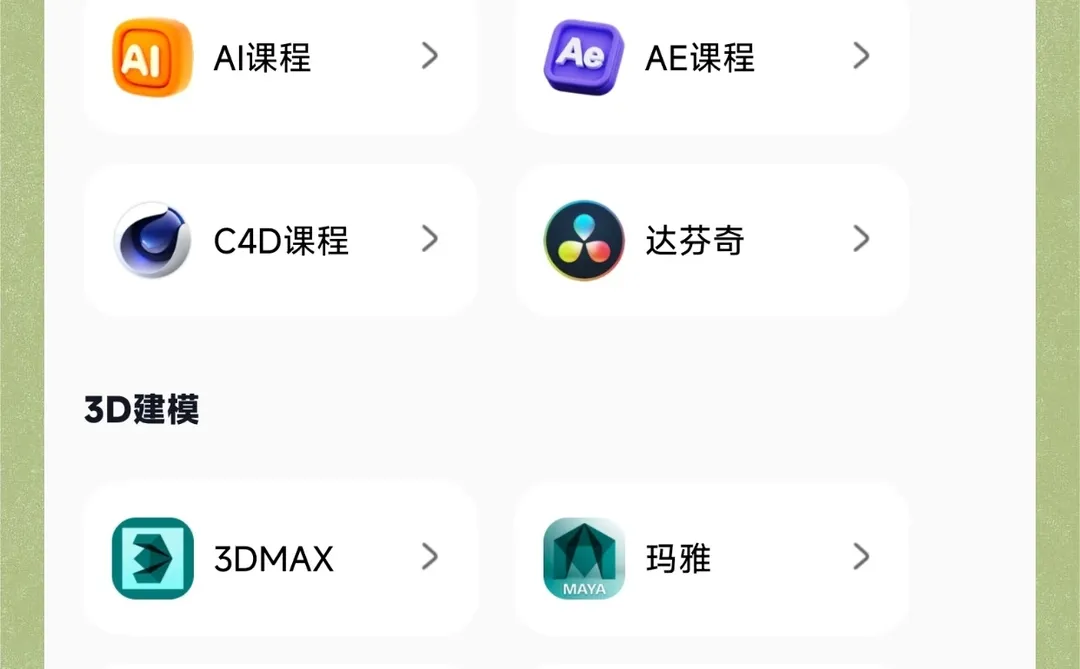 为什么我学剪辑的时候不知道这个APP啊😌