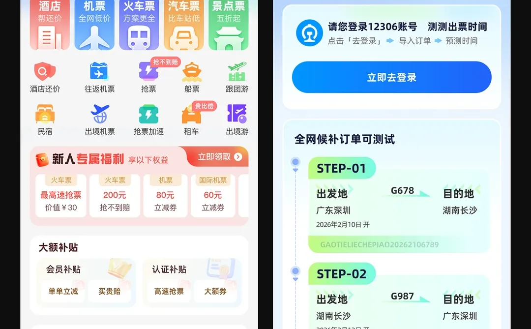 ✨原创设计：蓝色工具类APP-UI界面设计