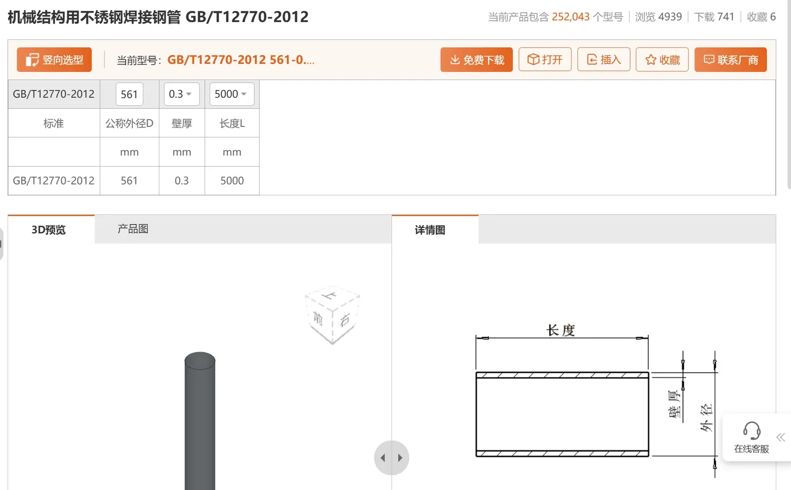 推荐一个好用的查找机械常用零件网页