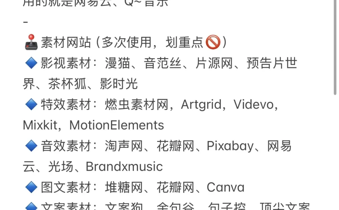 剪辑没灵感，请疯狂看这些网站😭