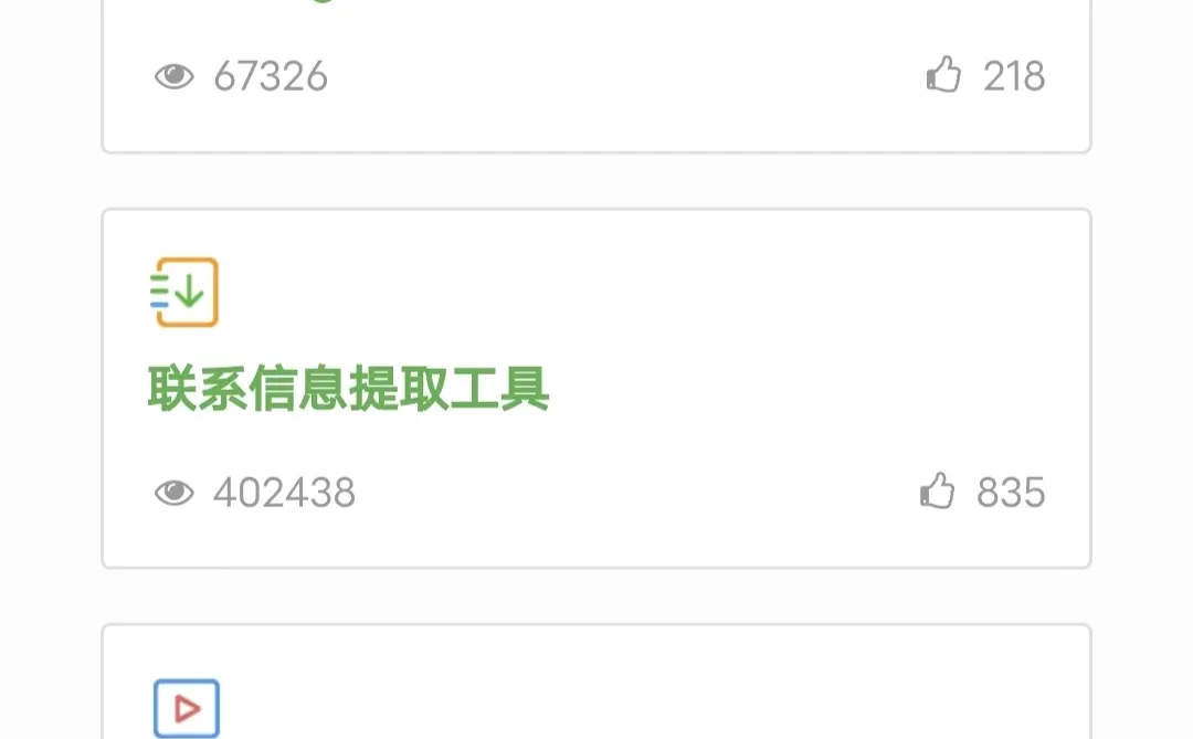 完全免费的在线工具网站