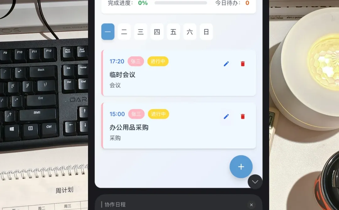 我的数字搭子，不说话但很靠谱！！