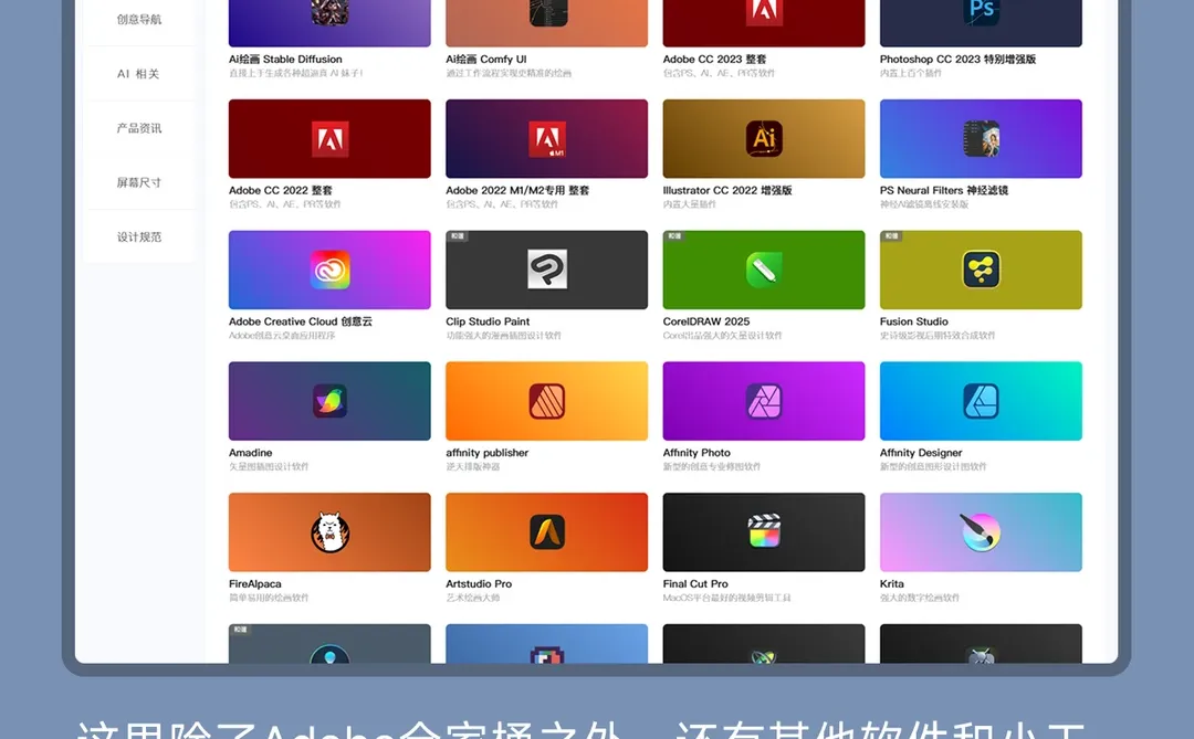 设计分享｜Adode全家桶去哪找