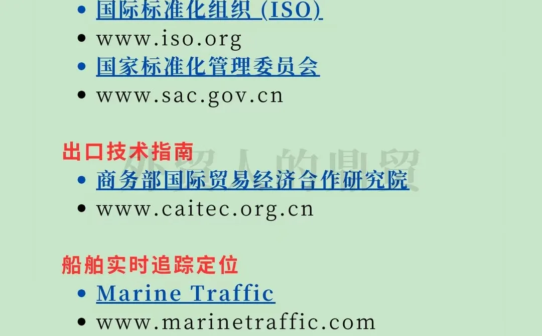 🔥外贸人都在用的工具网站