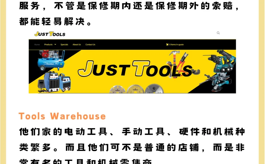 澳洲买工具4个超实用网站❗️新手必看👀