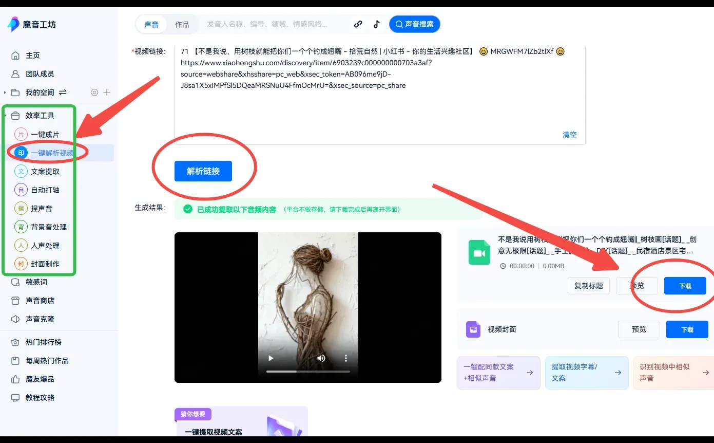 我用的最频繁的免费实用的小工具