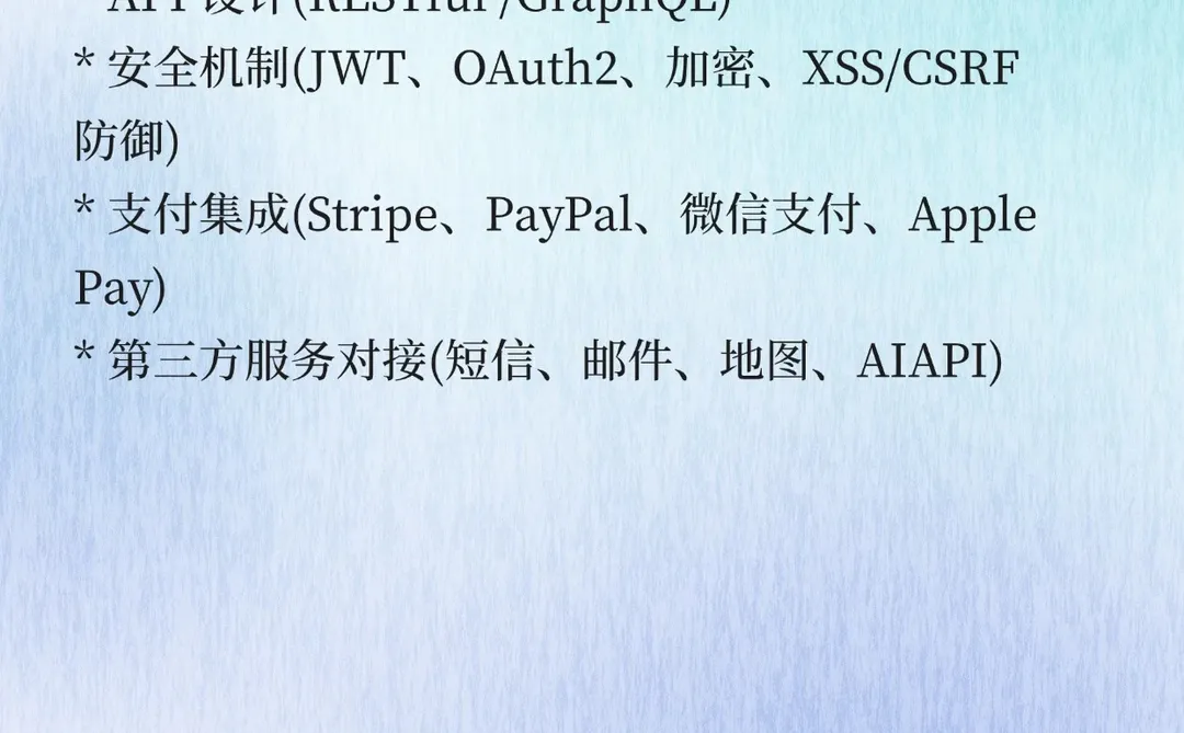 软件开发必备！APP开发技术与工具清单