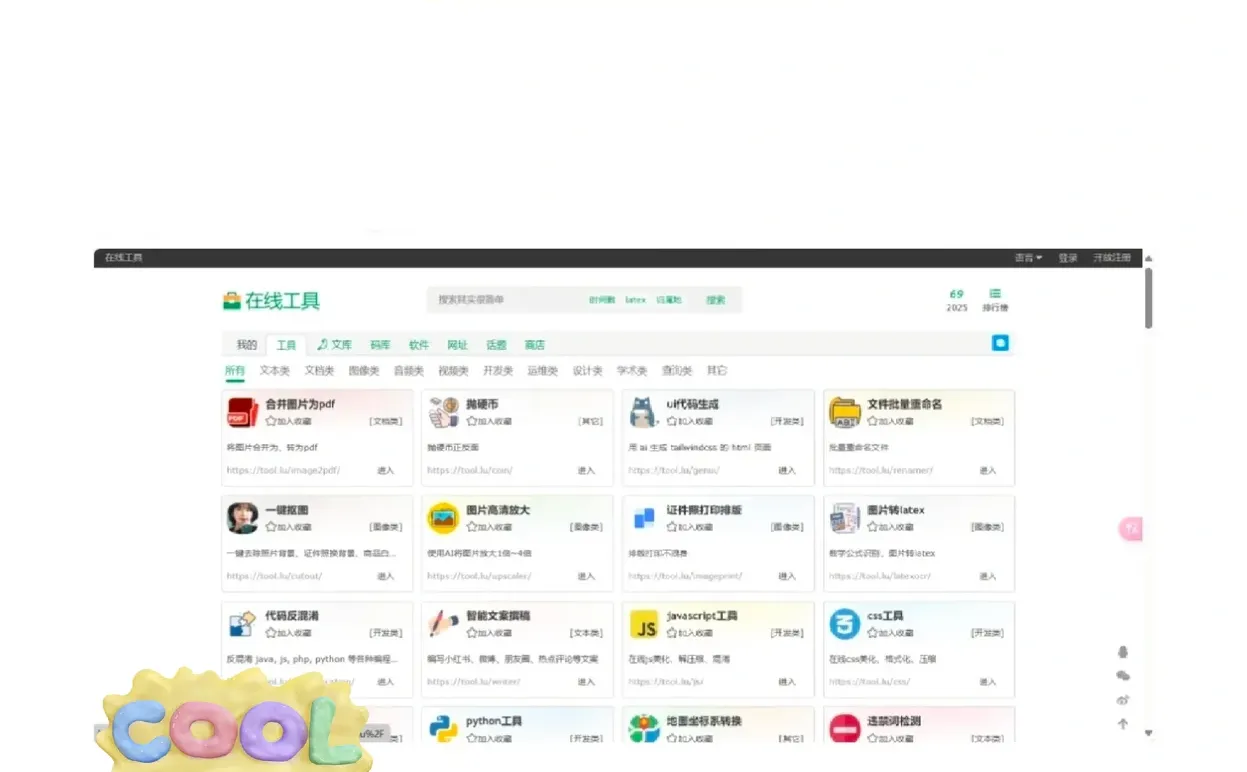 科研图片处理不再难！五个网站任你选！