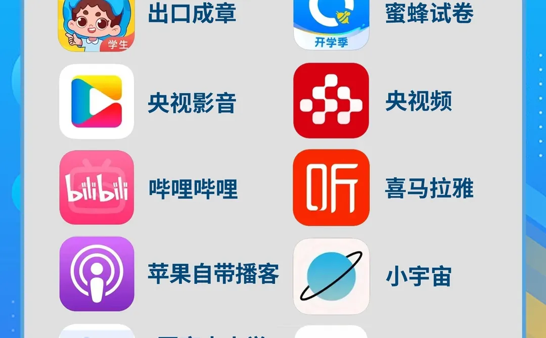 宝藏APP 让你效率狂飙超快