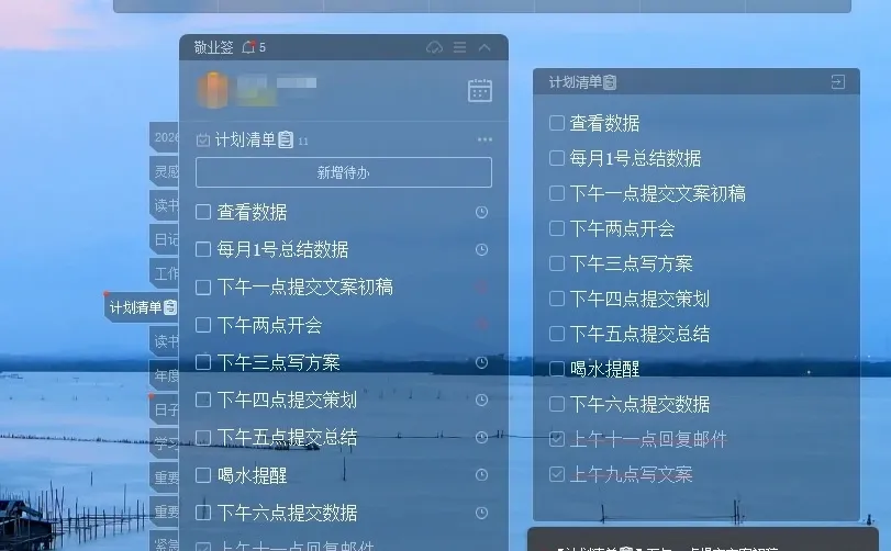 找到一个用起来很简单的效率app
