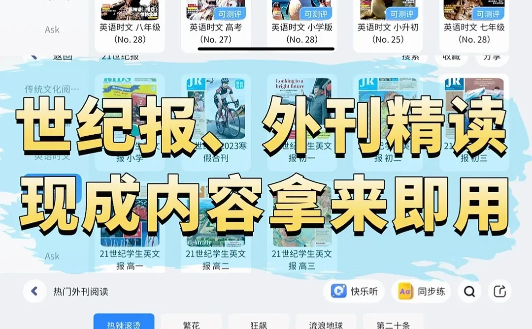 98%的英语老师用这款伴学APP教学招生❤❤❤