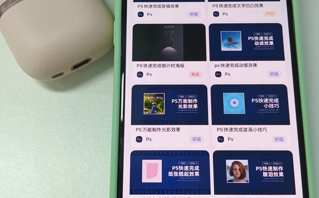 学PS不要太老实了，有🆓APP就直接用‼️