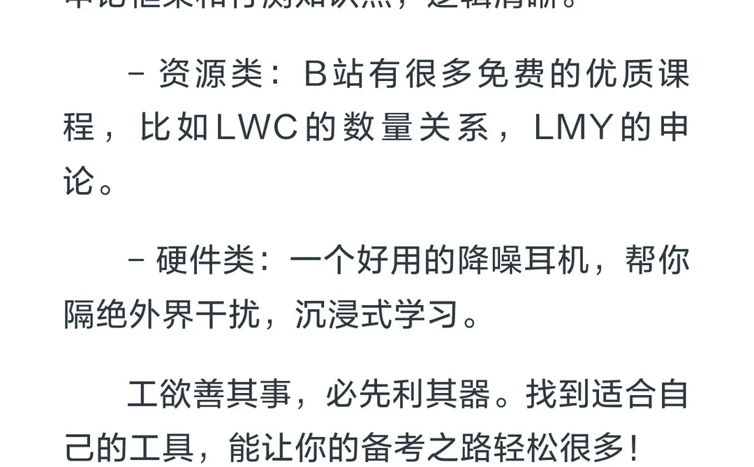 告别无效刷题！这些工具让我效率翻倍！