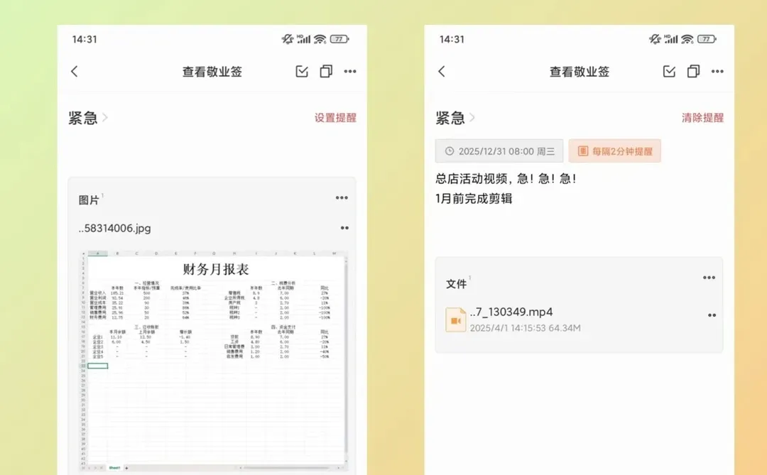 手机记事感觉不够“爽”？这几款让你爽起来