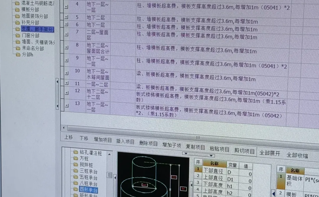 吊打广联达的计算工程量软件，效率嘎嘎高！