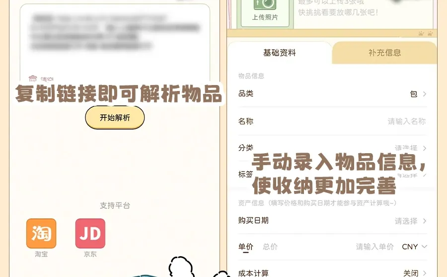 ☑️录入功能全新升级｜抠图+智能识别