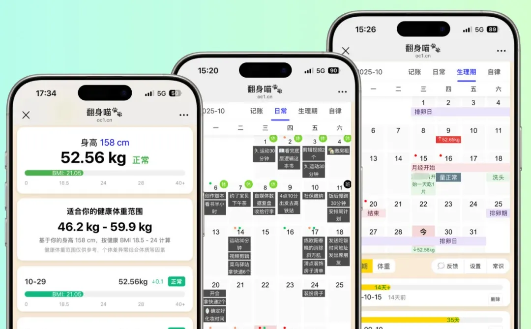 强烈建议讨厌来回切换APP的人都去用这个啊！