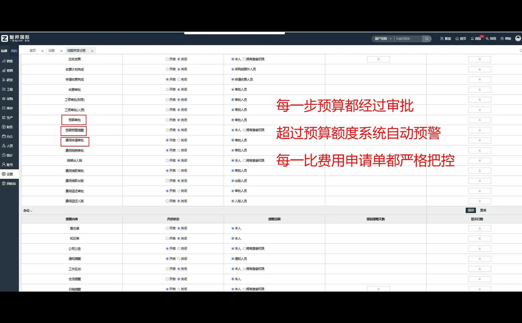 超好用的项目管理软件