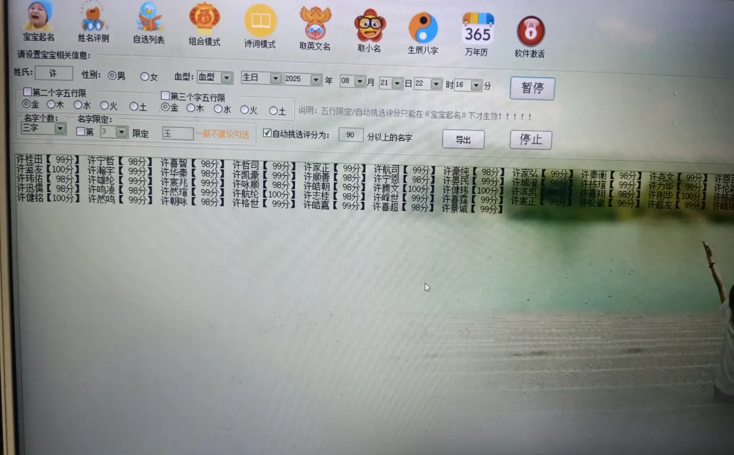 🌟宝藏起名神器，拯救你的起名焦虑！✨