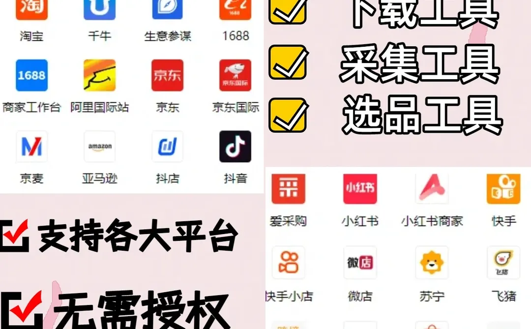 超好用的电商ai工具箱来啦