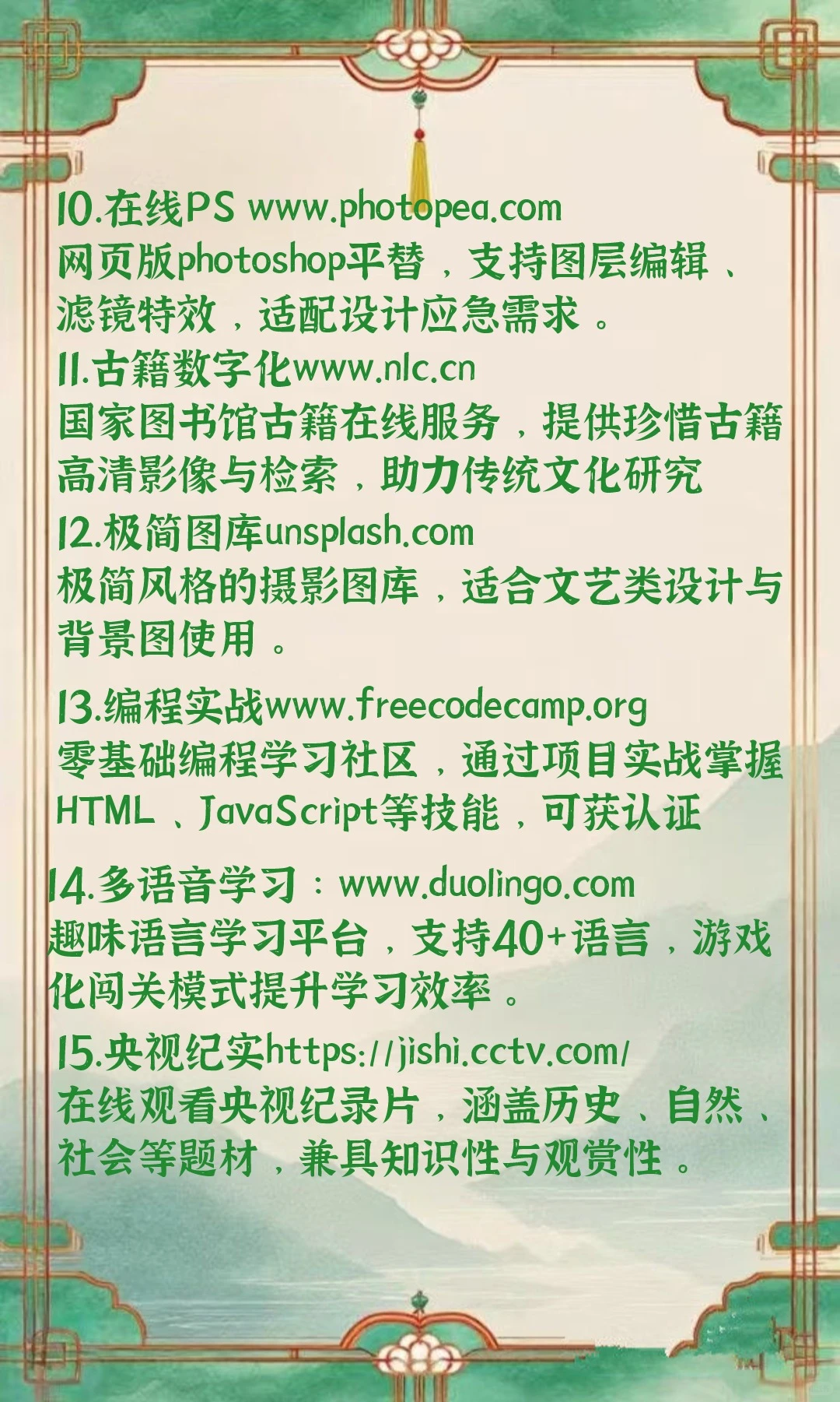 分享21个宝藏资源网站