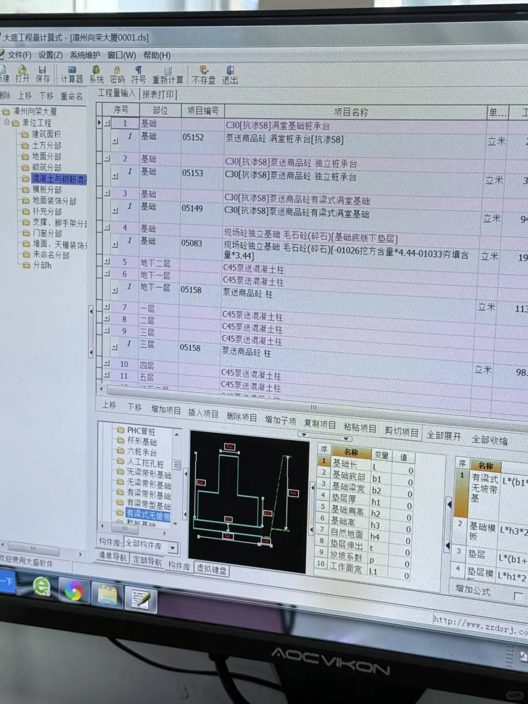 吊打广联达的计算工程量软件，效率嘎嘎高！