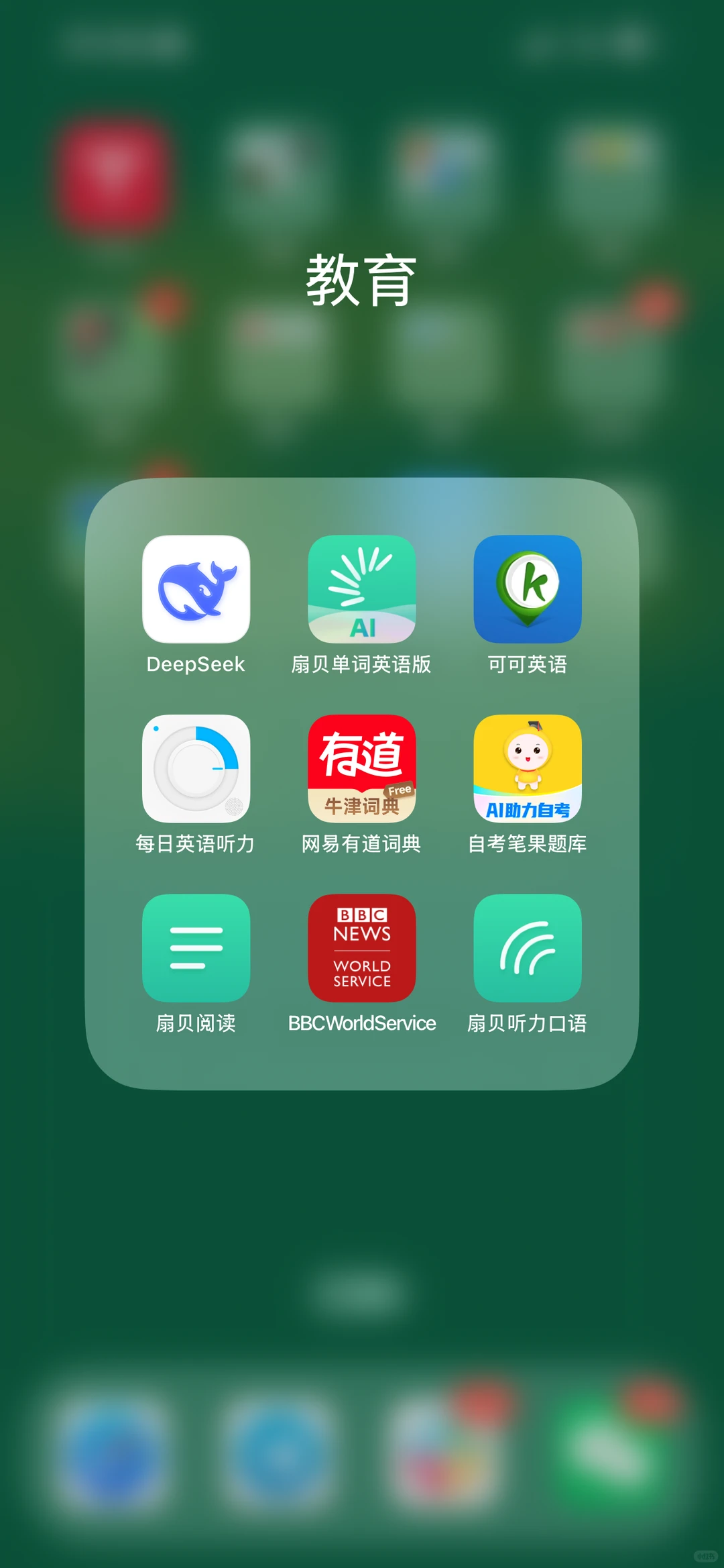 3个月从零通关自考英语二｜免费APP+目标计划