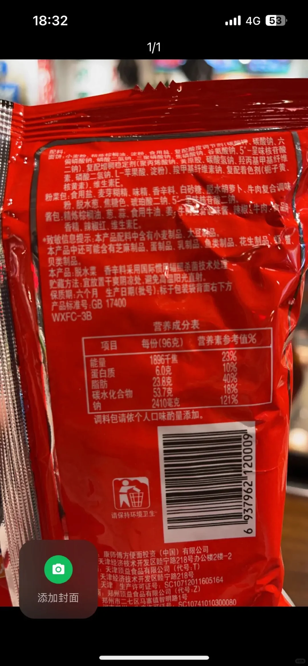 健康零食小工具
