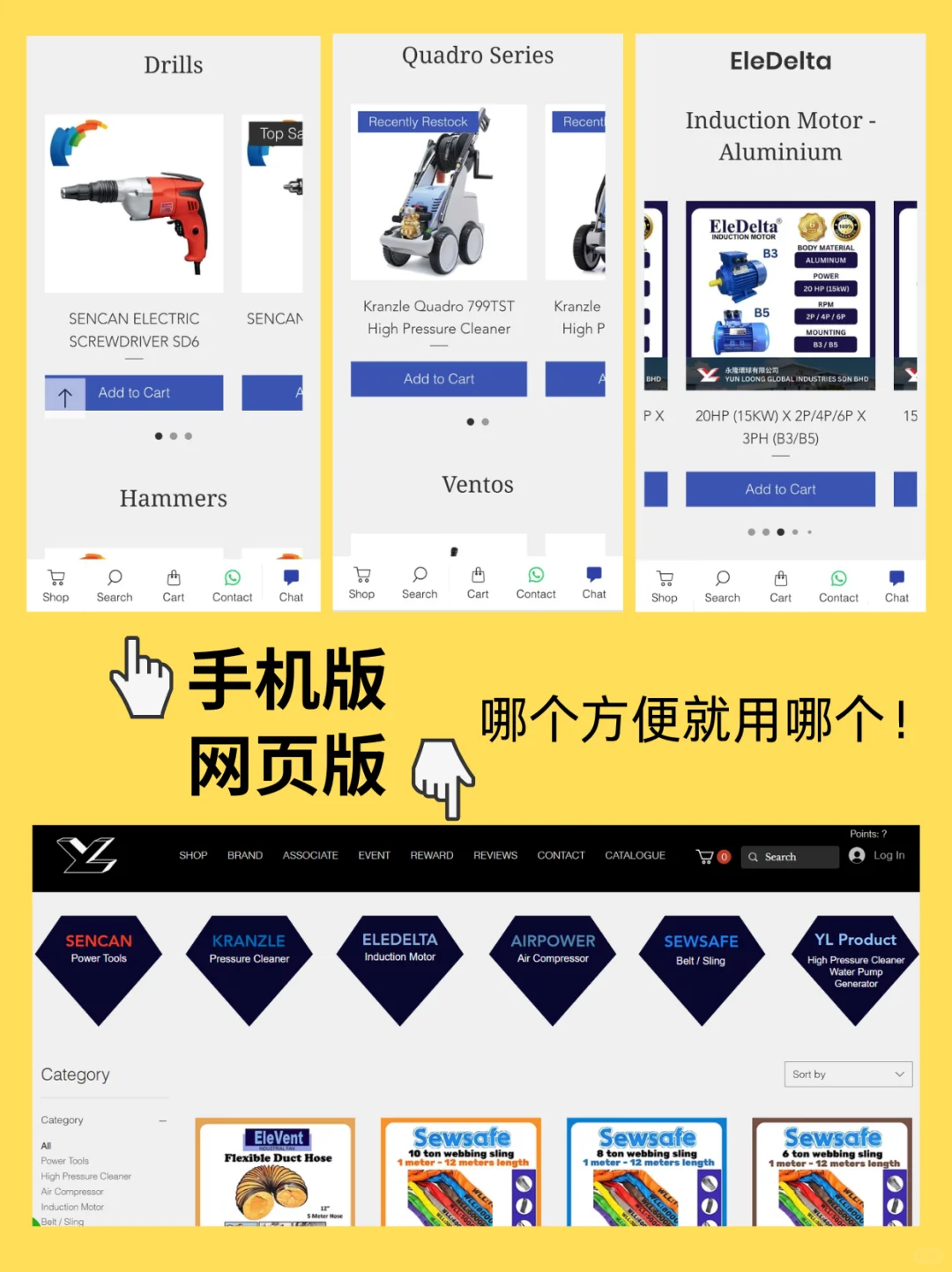 最近发现一个线上买工具的好地方！