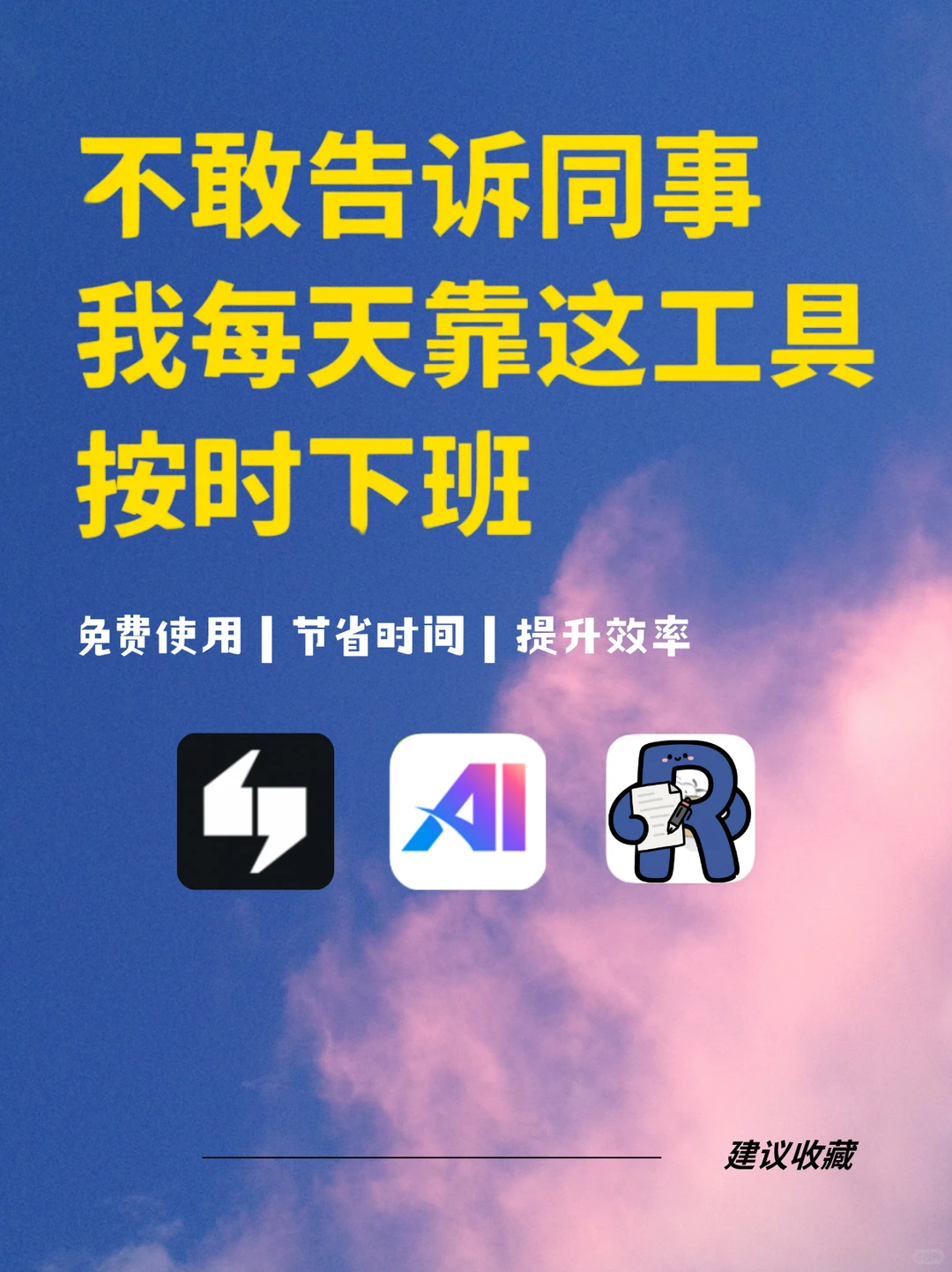 私藏的3个实用网站！免费无广还不用下载