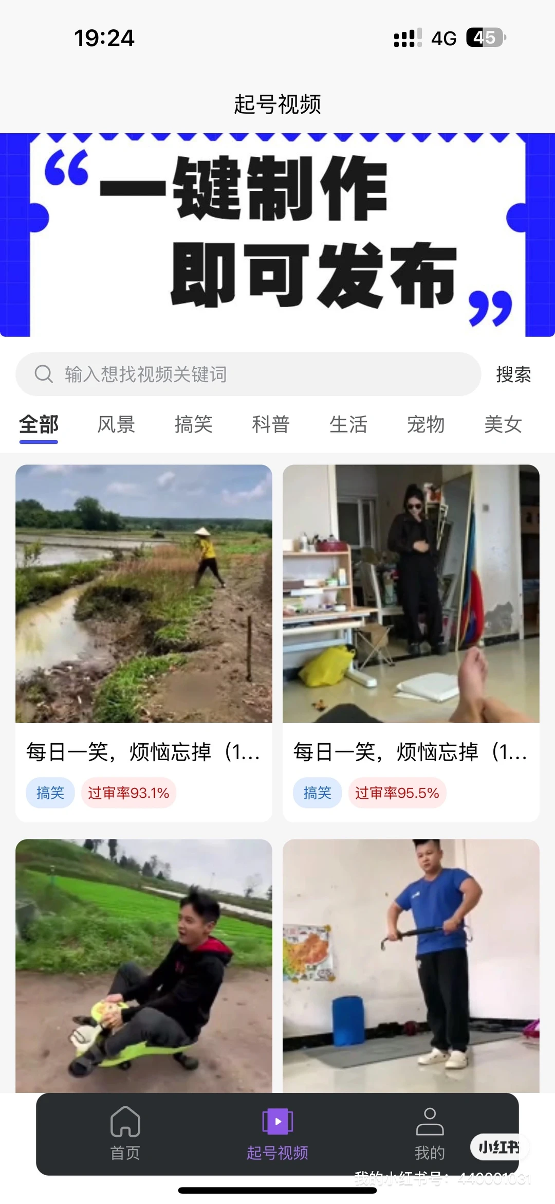 竟然有这样爽的软件！