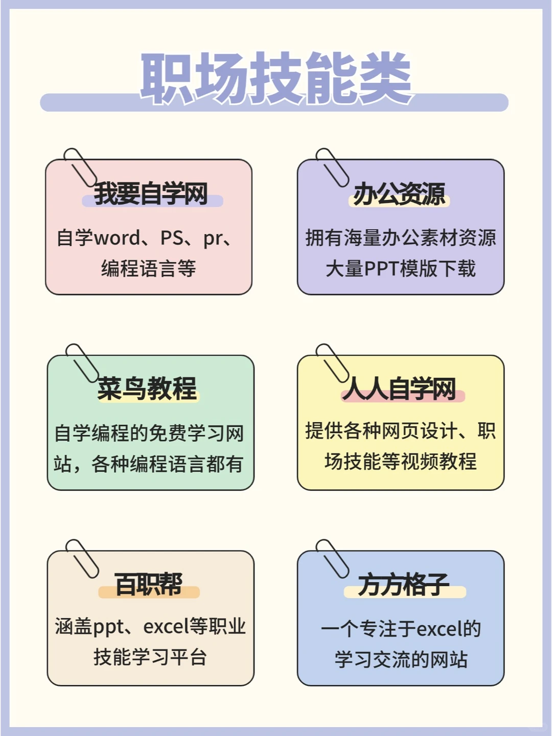 ✨50个宝藏黑科技网站 | 带你白剽全网资源