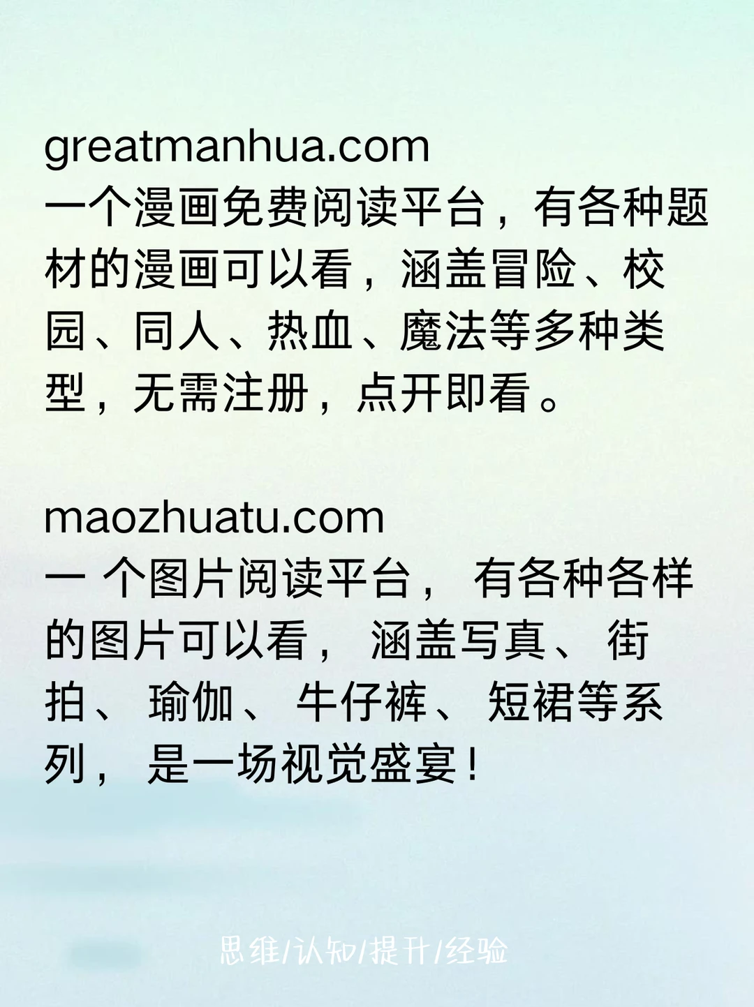 码住，这几个网站不知道就吃亏了