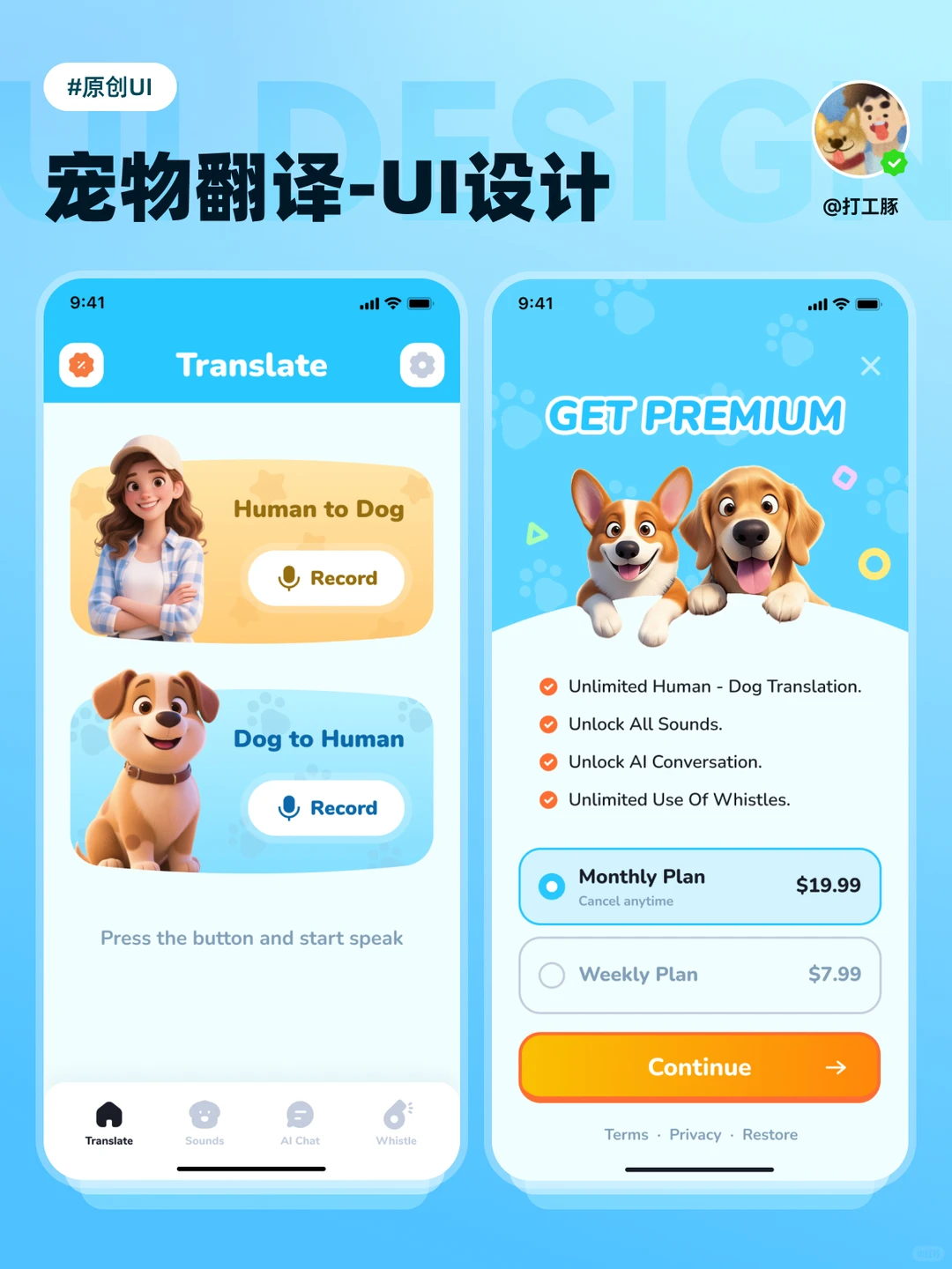 原创UI项目 I 海外宠物翻译APP设计