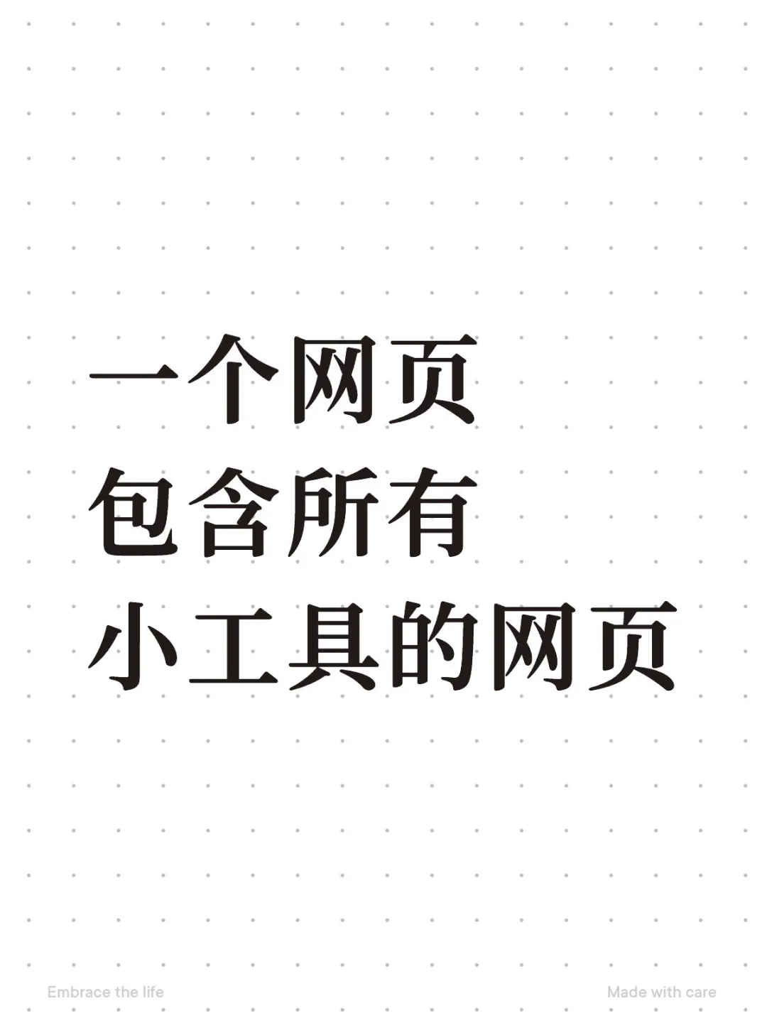 包括日常办公学习生活的在线工具网站