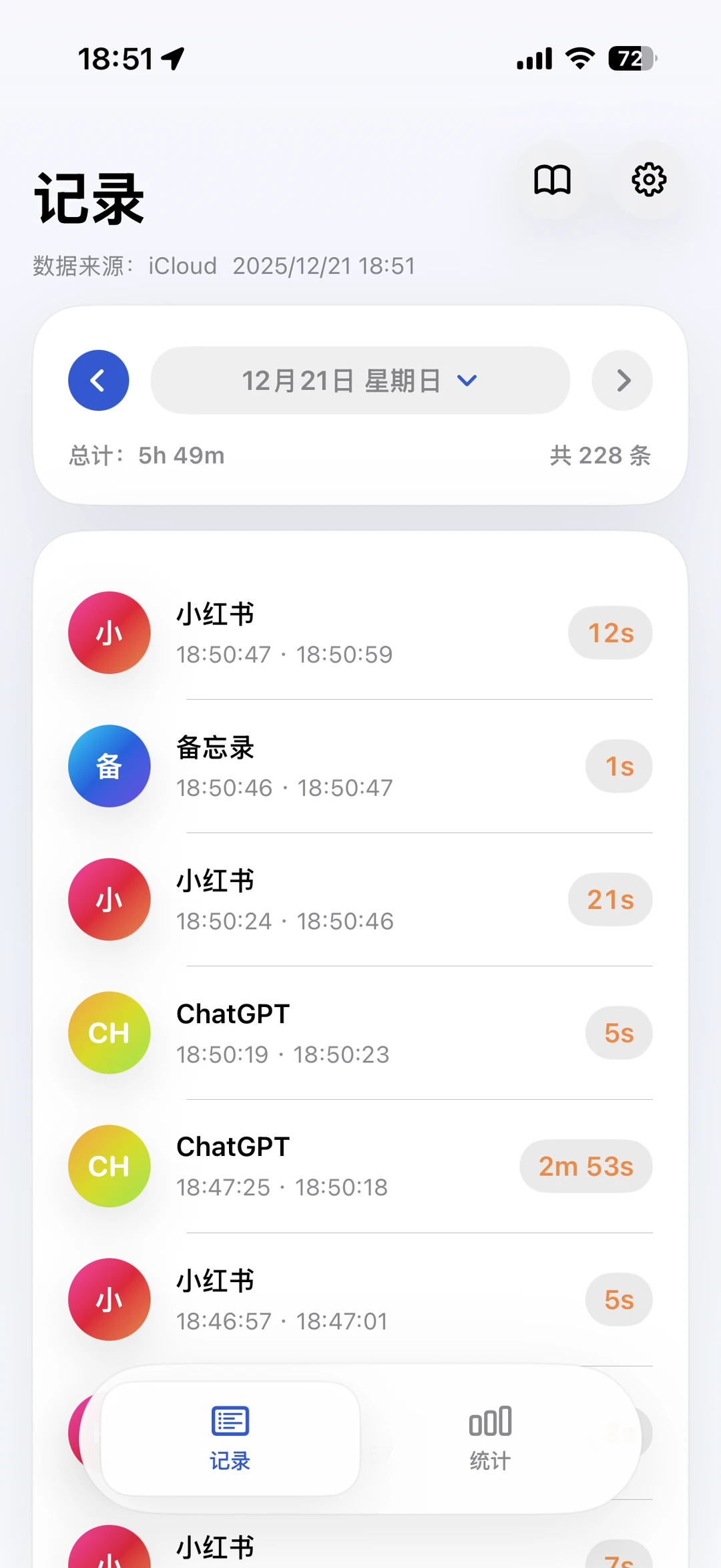 给大家分享一个记录软件使用情况的小工具