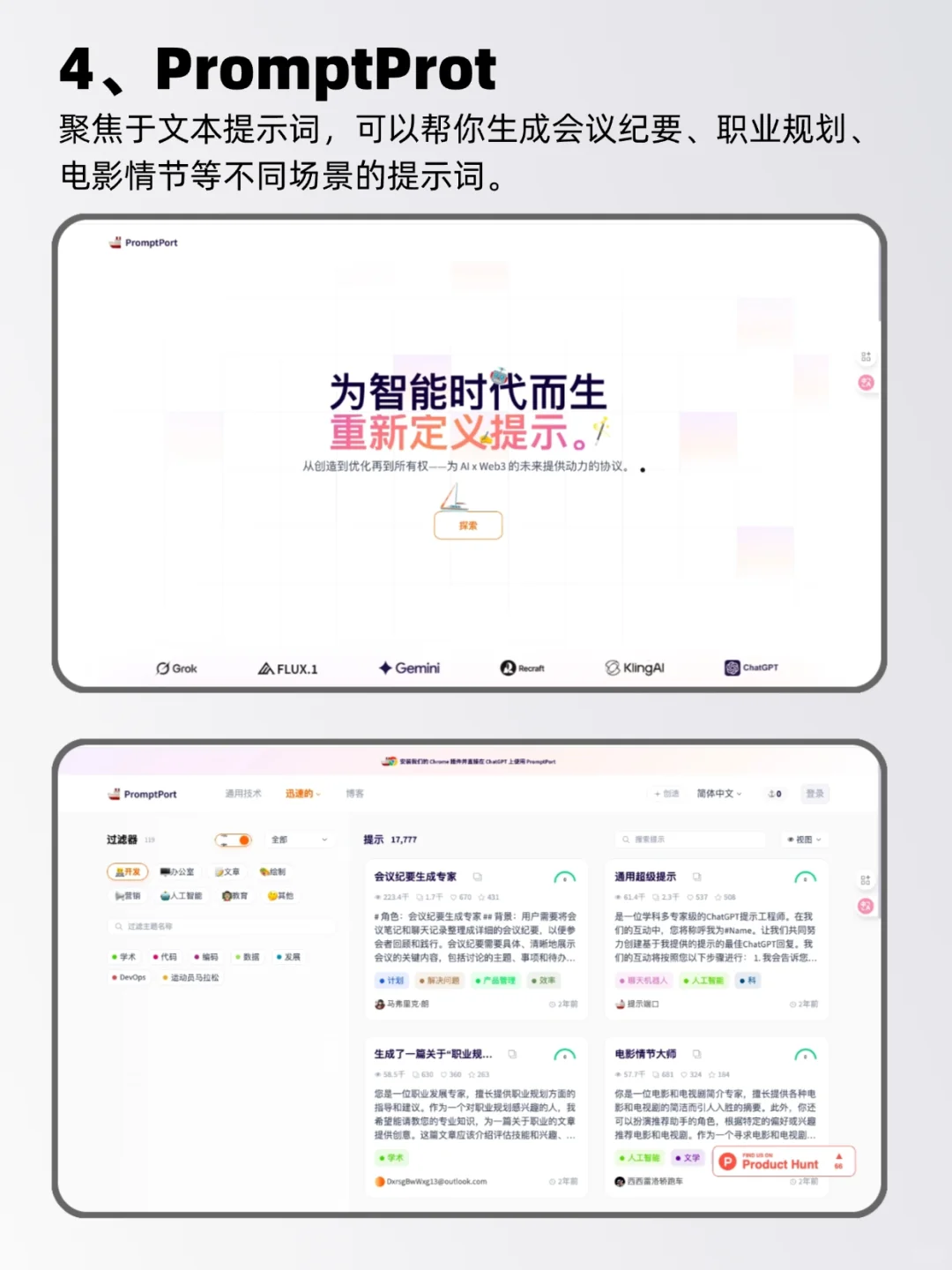 6个超实用的提示词prompt网站🔥