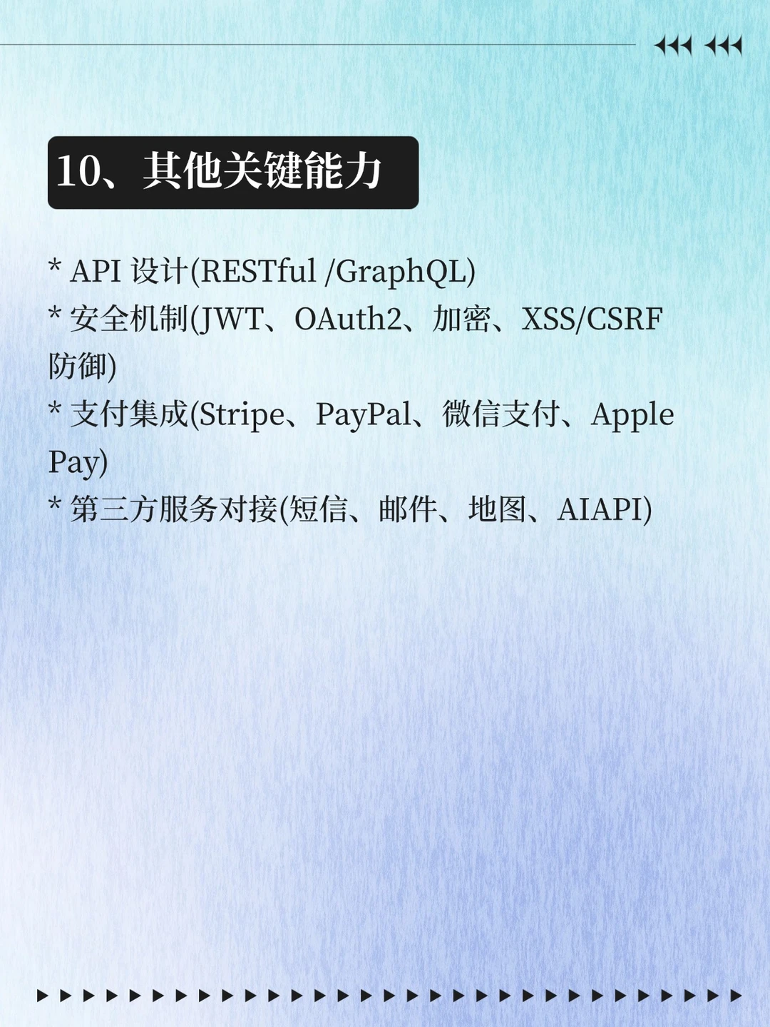 软件开发必备！APP开发技术与工具清单