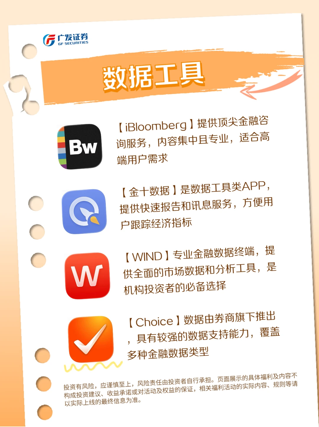 【必存】太好了，是金融必备APP！