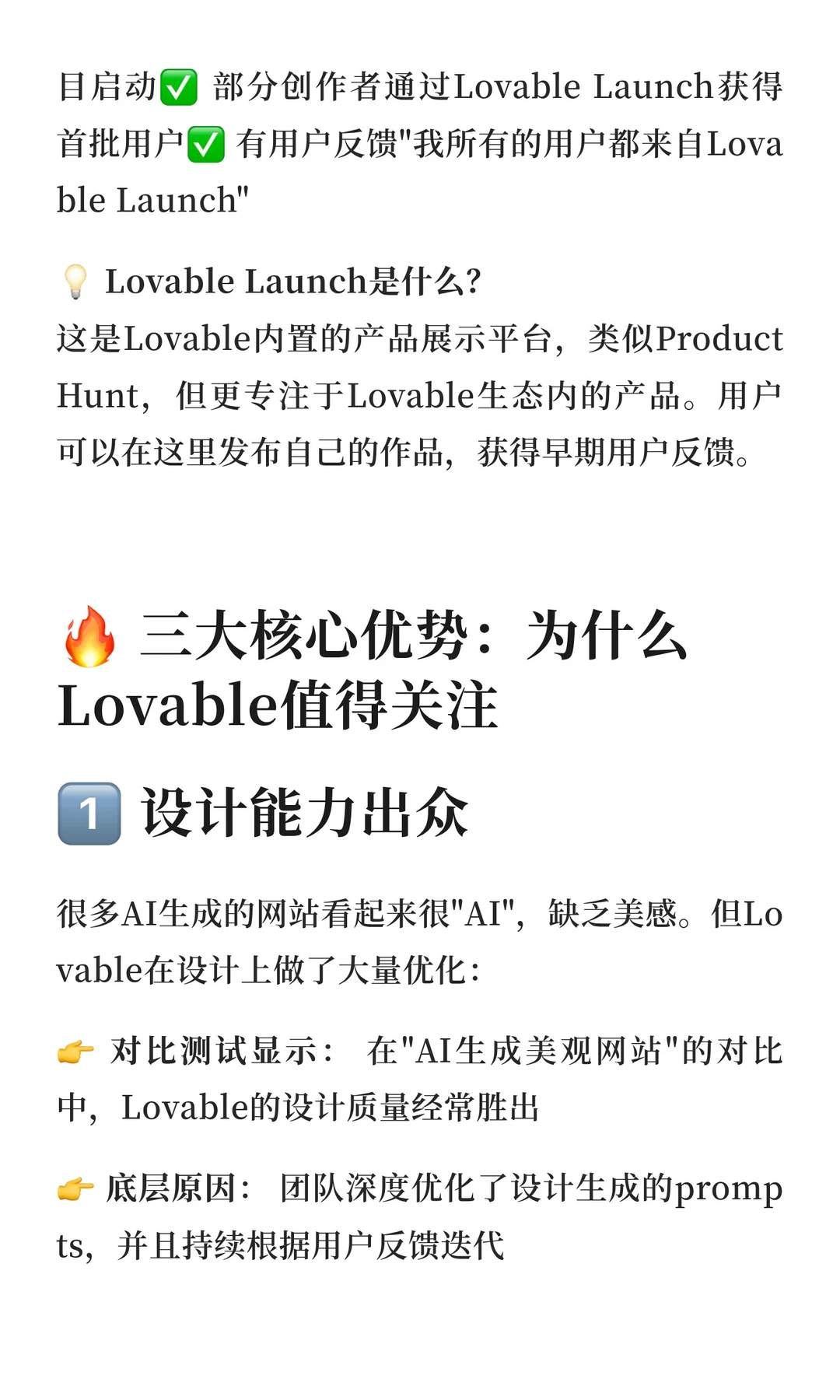 AI工具实战｜不会编程也能开发App？