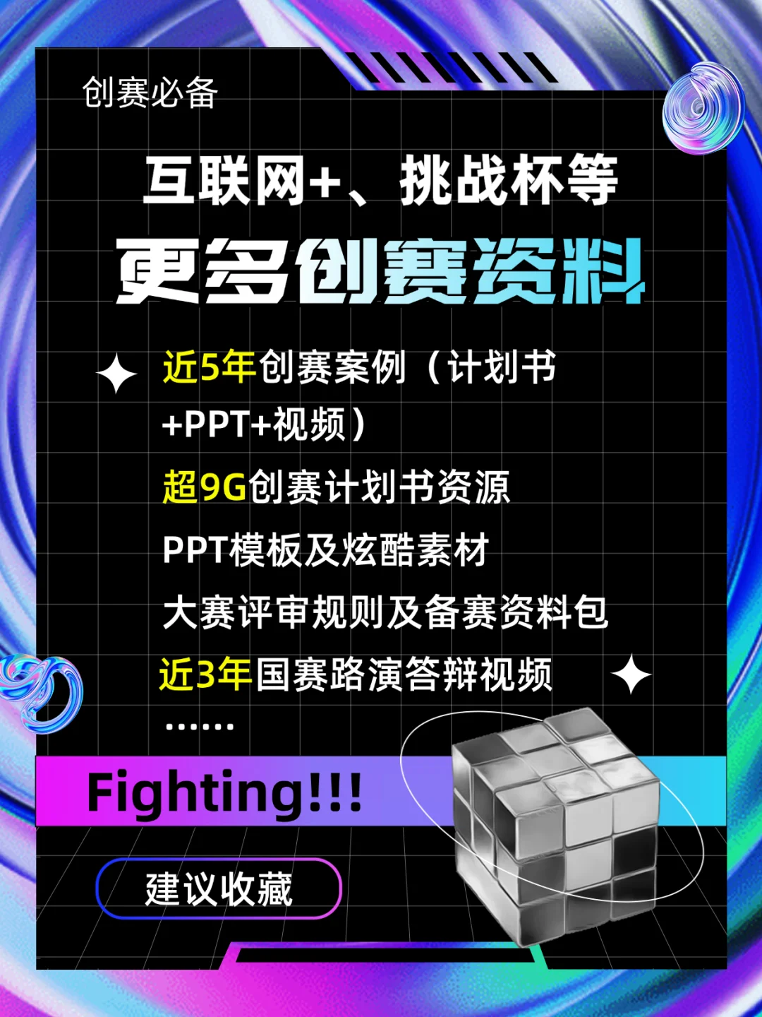 60+创赛必备的神仙工具网站，记得收藏～