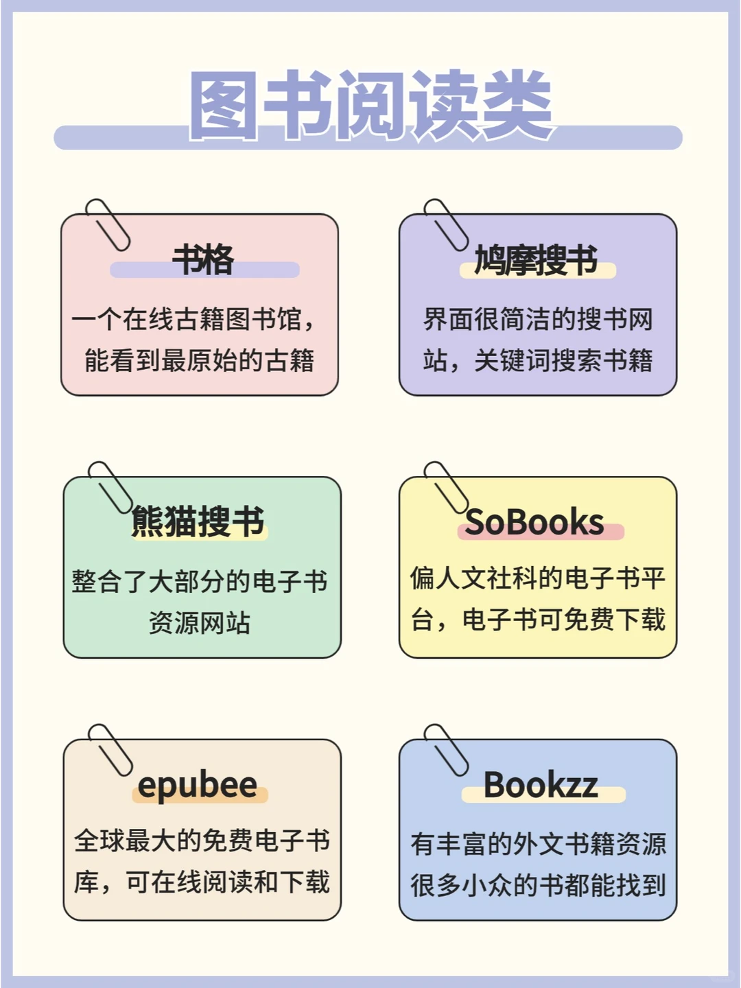 ✨50个宝藏黑科技网站 | 带你白剽全网资源