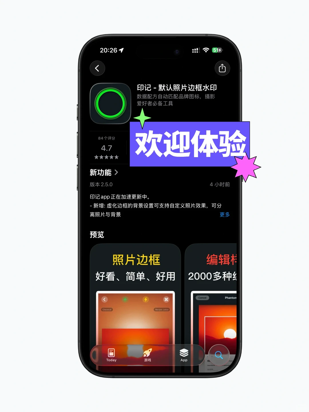 印记app版本2.5.0已推送，加速更新中