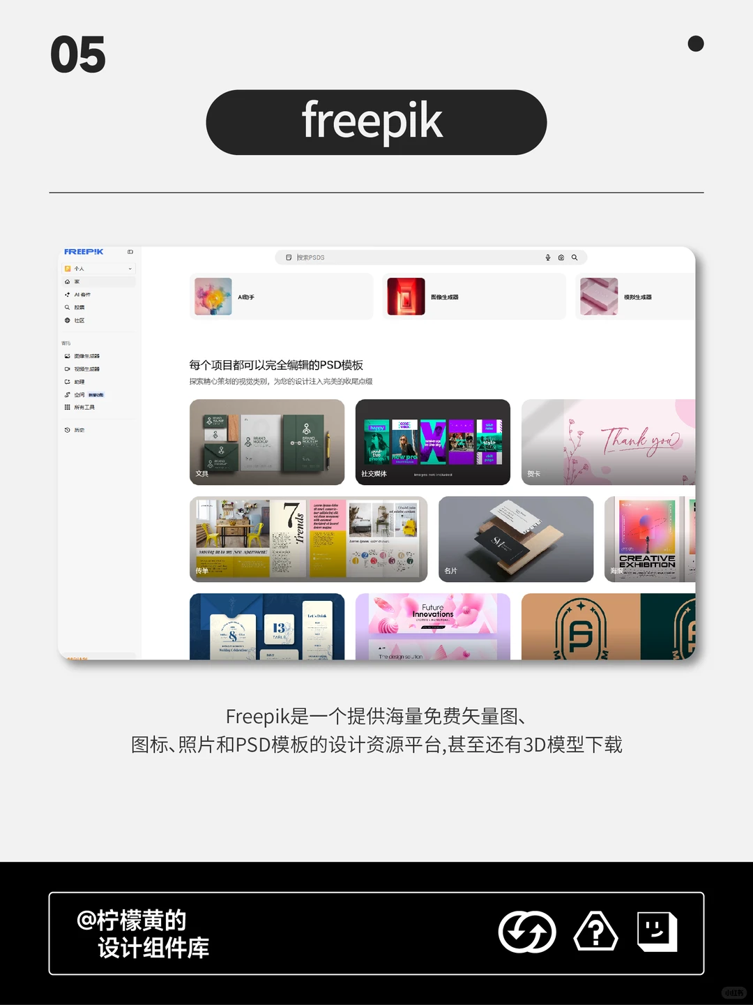 甲方催稿怎么办！设计师效率飙升的宝藏网站
