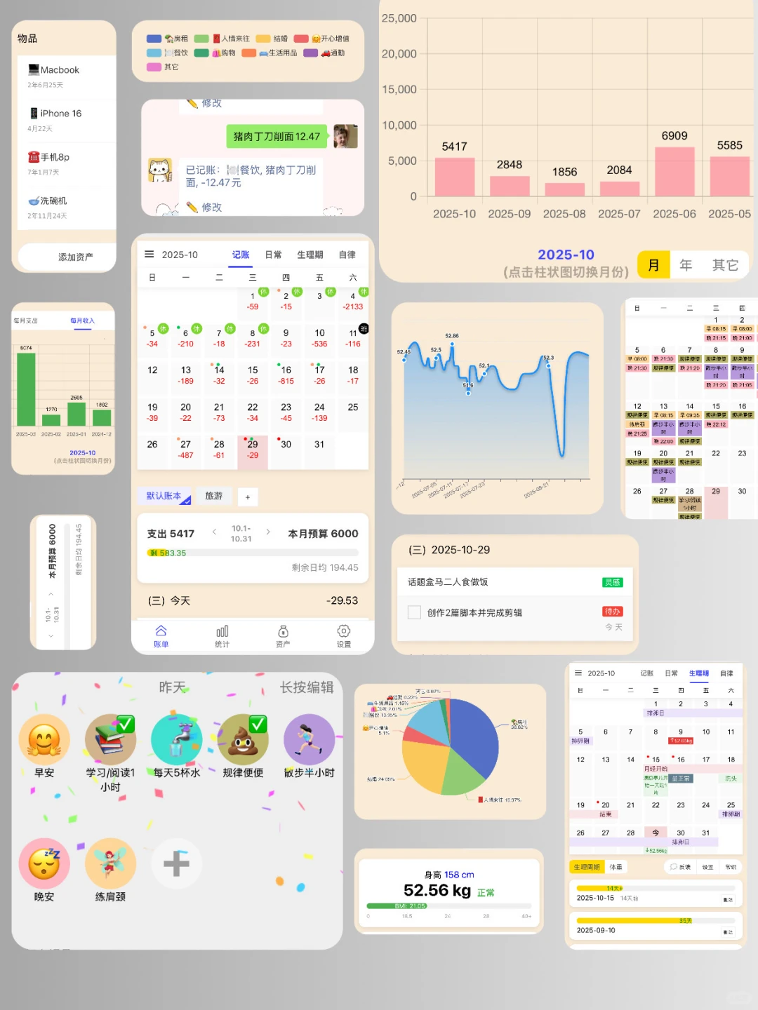 强烈建议讨厌来回切换APP的人都去用这个啊！