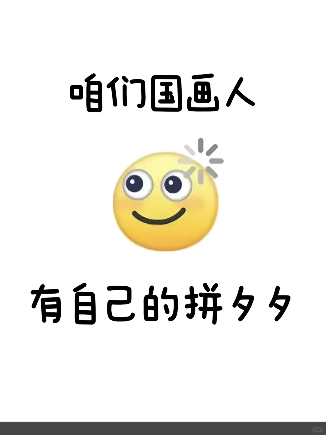 国画入门工具 书籍 博主 APP 推荐来喽～